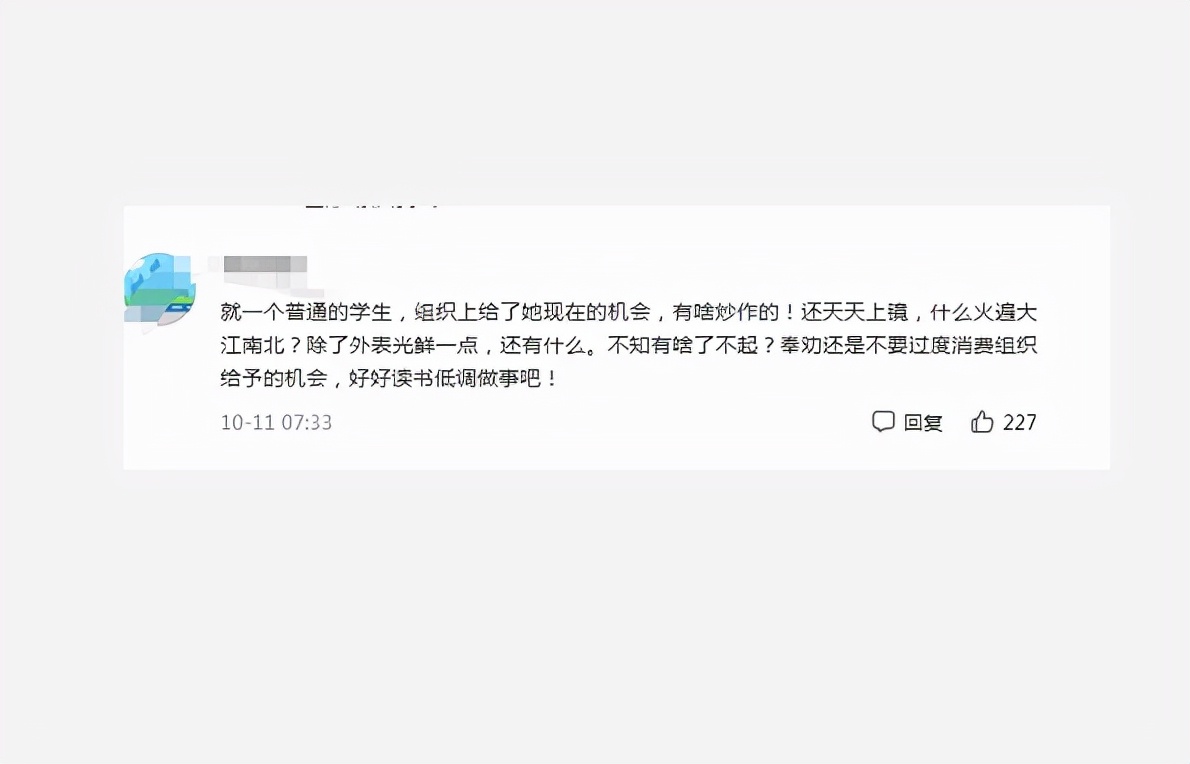 中传校花冯琳，大四实习无缘央视，被吐槽演讲时“用力过猛”