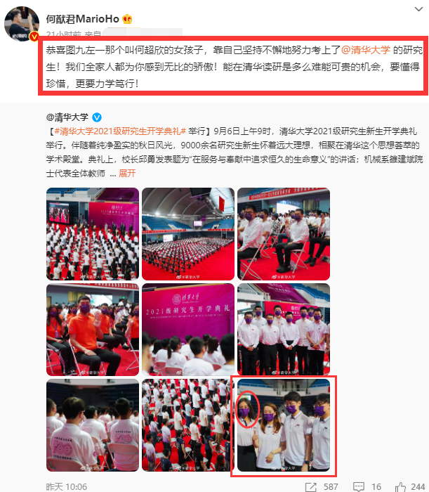 何超欣考上清华研究生，王文也晒恋爱高甜，映射出名媛们的小时代