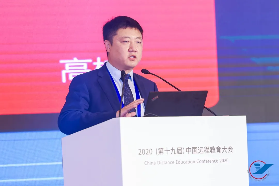 大变局 大挑战 大空间——2020(第十九届)中国远程教育大会成功举办