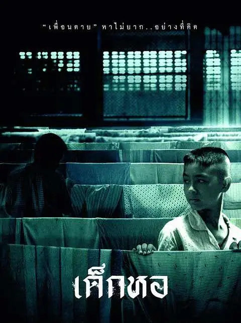 泰国十大恐怖片，《厉鬼将映》未进前三，《鬼影》实至名归