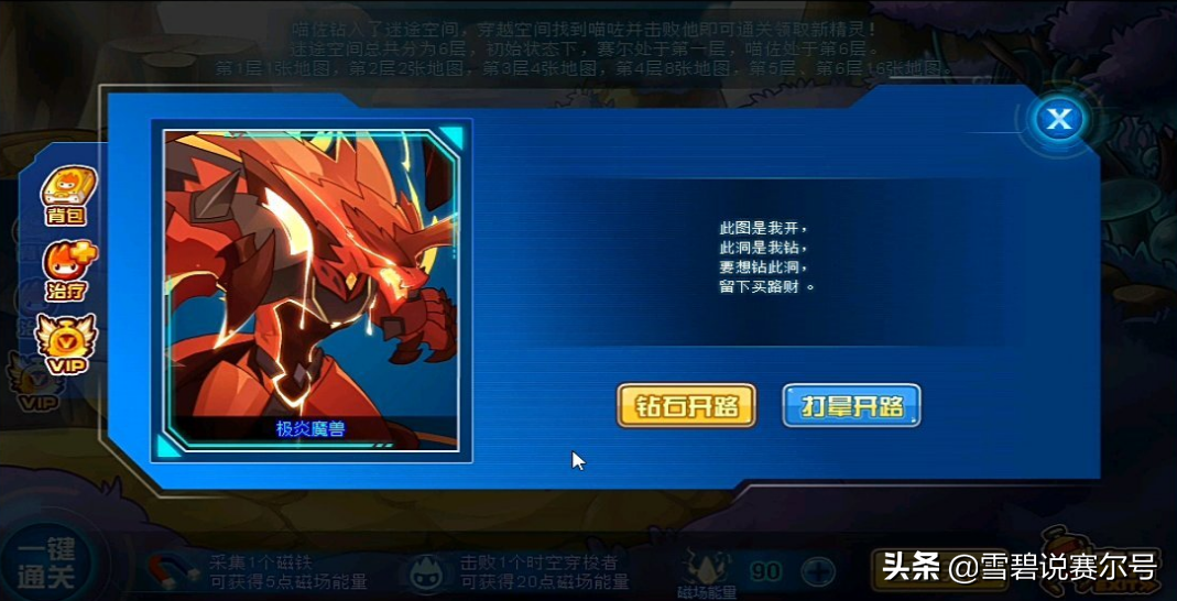 赛尔号：喵佐地宫打法，不看地图就别打！最快两小时氪急速入手