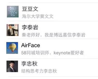 申请加好友，你以为说句「你好」就行了吗？大错特错
