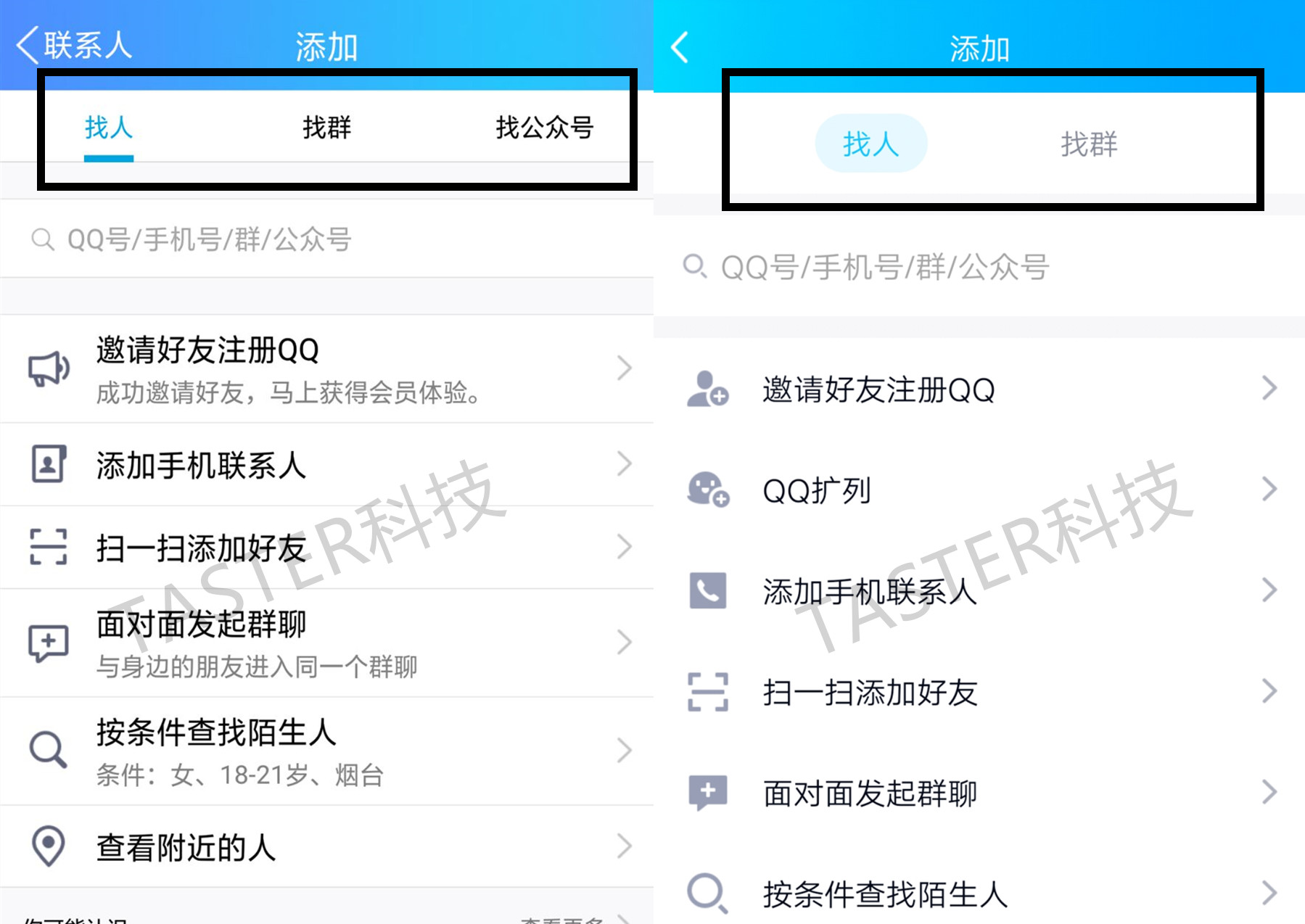 QQ 8.0上手体验：全新用户界面，小程序上线，越来越像？