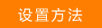 水星MER1200G 路由器设置、调试方法