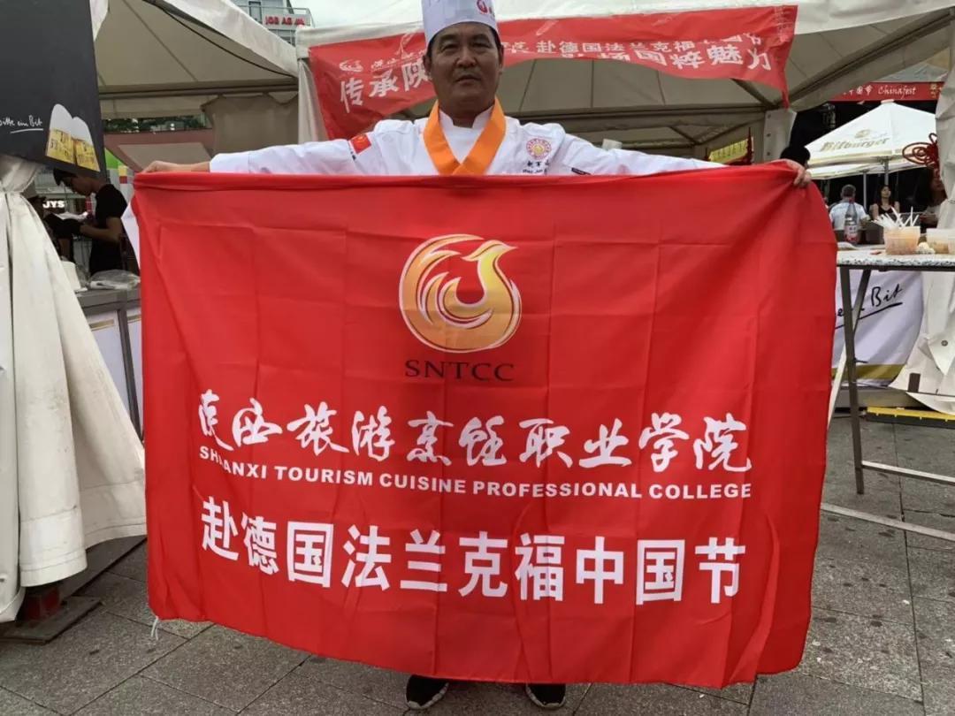 陕西旅游烹饪职业学院四名美食大师助阵法兰克福首届中国节
