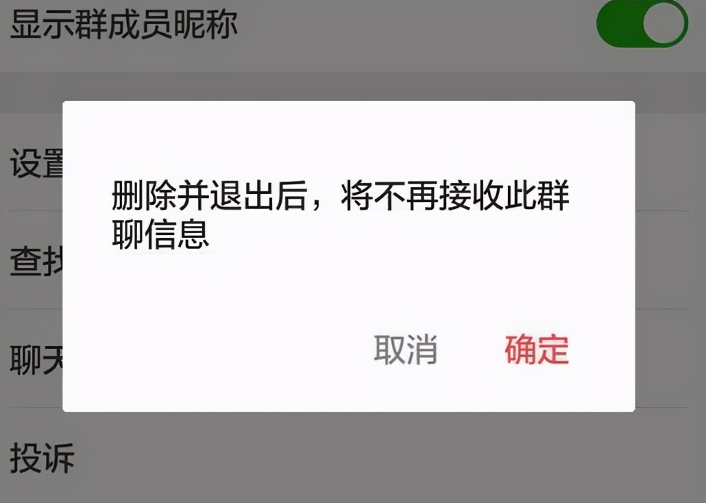 我是群主怎么解散群（群主能一键解散微信群吗）