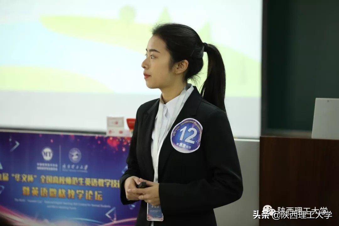 第九届华文杯全国高校师范生英语教学技能测试暨微格英语教学论坛