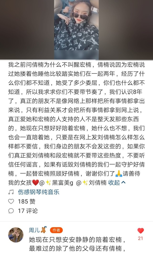 段宏楠身后事细节曝光，出事当天刘倩楠就陪伴左右为他擦身穿衣