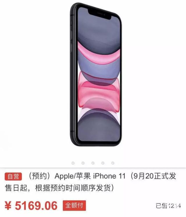 iPhone 11“白捡”指南！全网购买渠道大汇总，看完感觉肾保住了