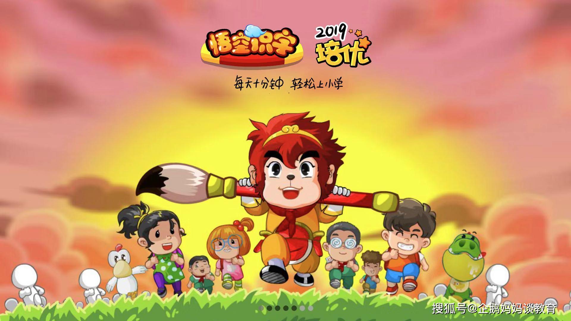 识字APP评测！洪恩、熊猫博士、麦田、悟空、叫叫哪个好？