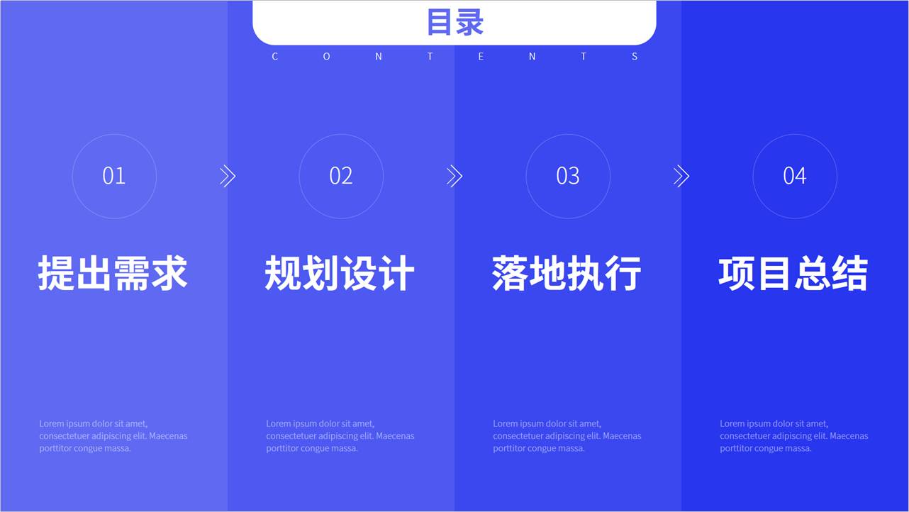 想要做出高颜值PPT目录页？用上几个色块，效果意想不到