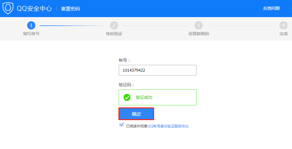 QQ登陆不上去，如何找回登陆密码？