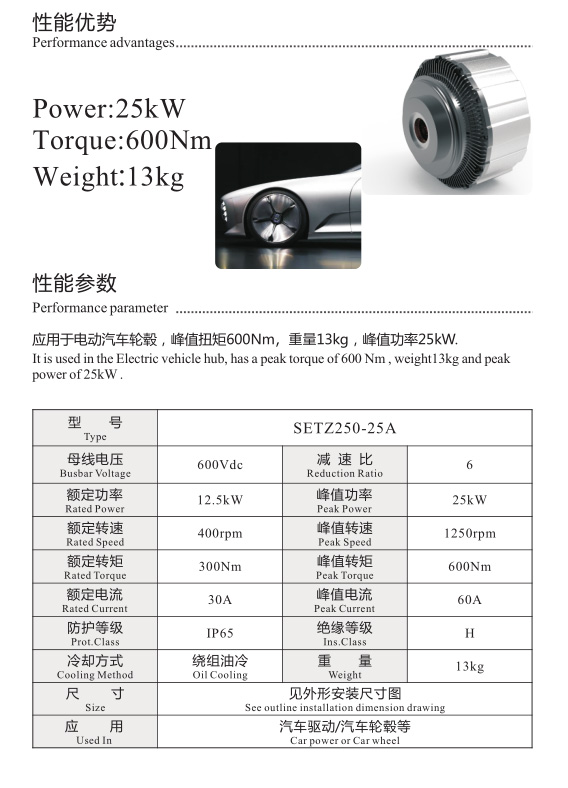 可以变大变小的轮毂电机动力轮胎