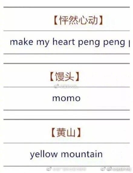 四六级爆笑中式英语翻译合集，看看你们能够忍笑到第几关