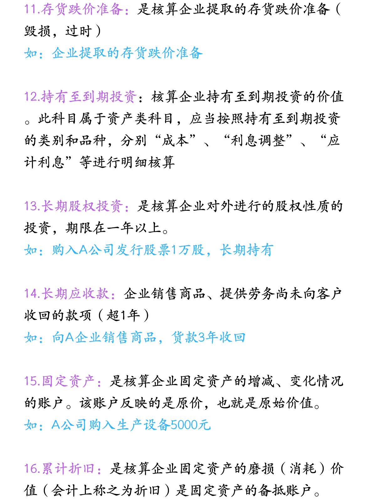 弯道超车的好机会！初级会计科目表通俗解释，让你秒懂