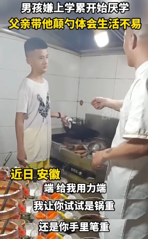 请告诉孩子:读书才是最容易走的那条路