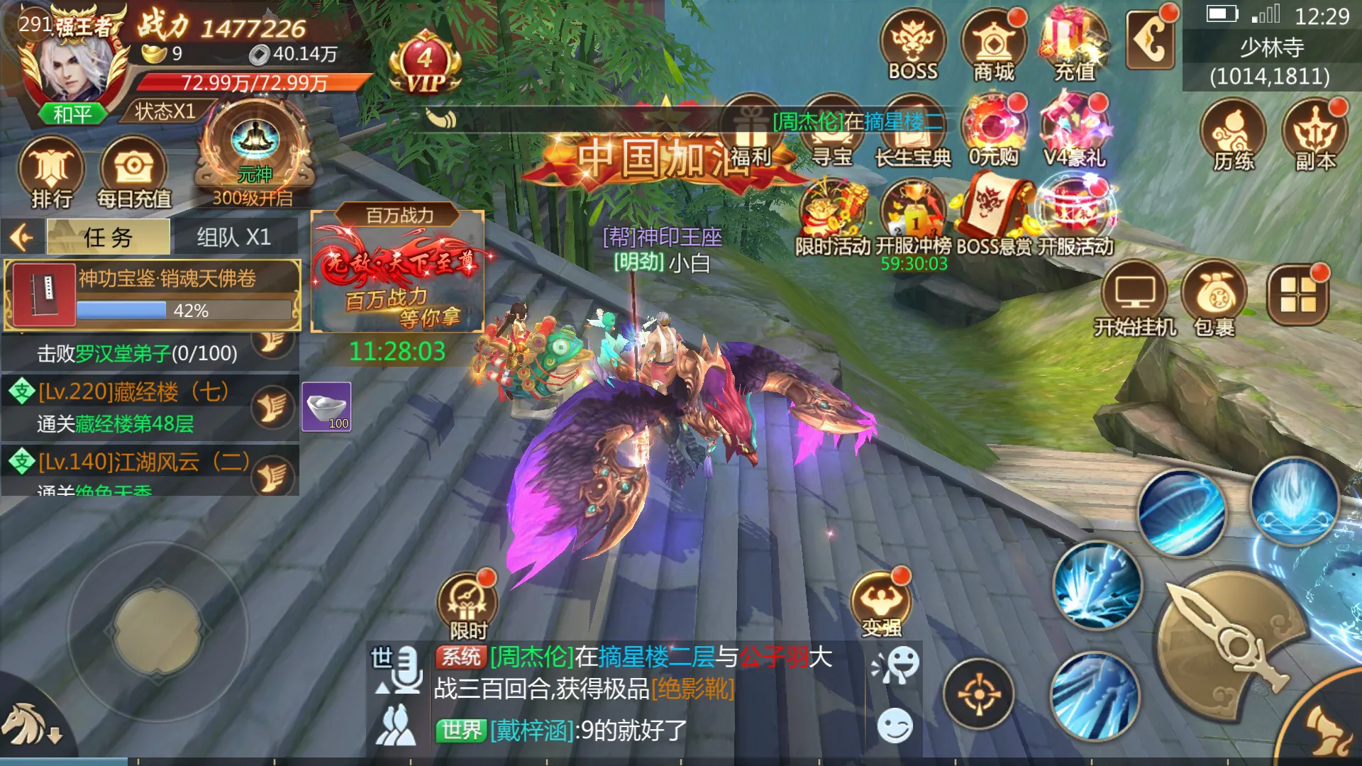 能上2020热门手游排行榜的仙侠手游
