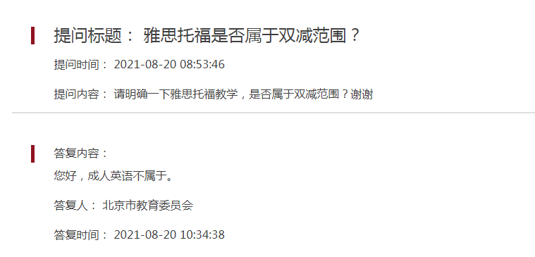 北京雅思学校（北京）