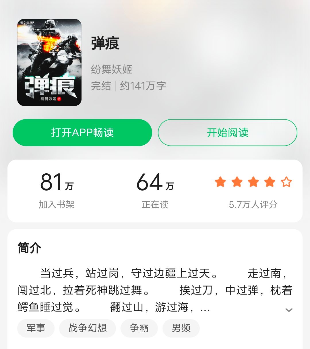 推荐五本现代军事小说，剧情精彩不输战狼，都是难以超越的经典