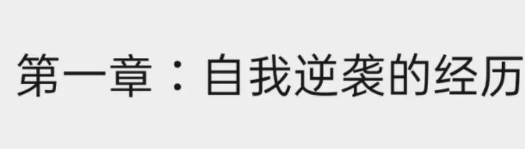逆袭，高考数学从41到136，短短两个月我都经历了什么？