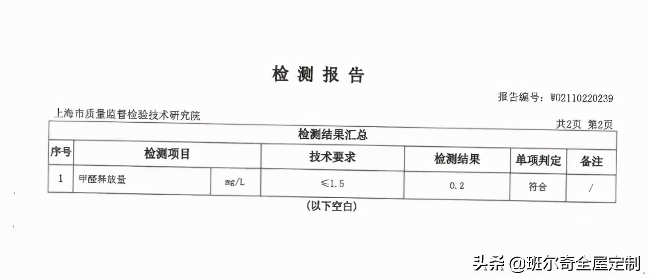 无需谈醛色变，班尔奇一如既往呵护用户健康