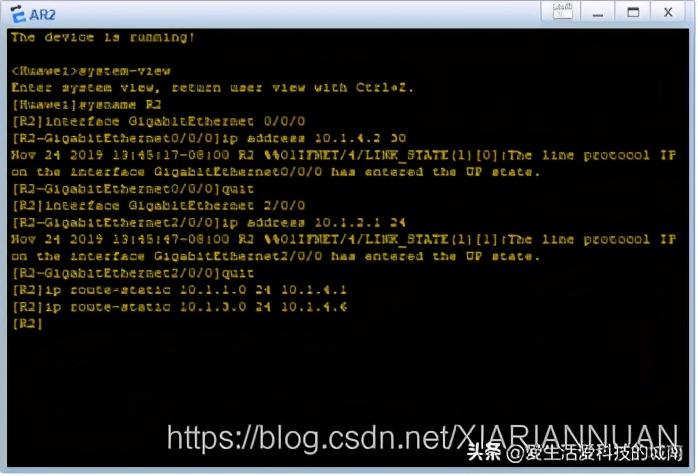 计算机网络 实验十：静态路由的配置（解答）