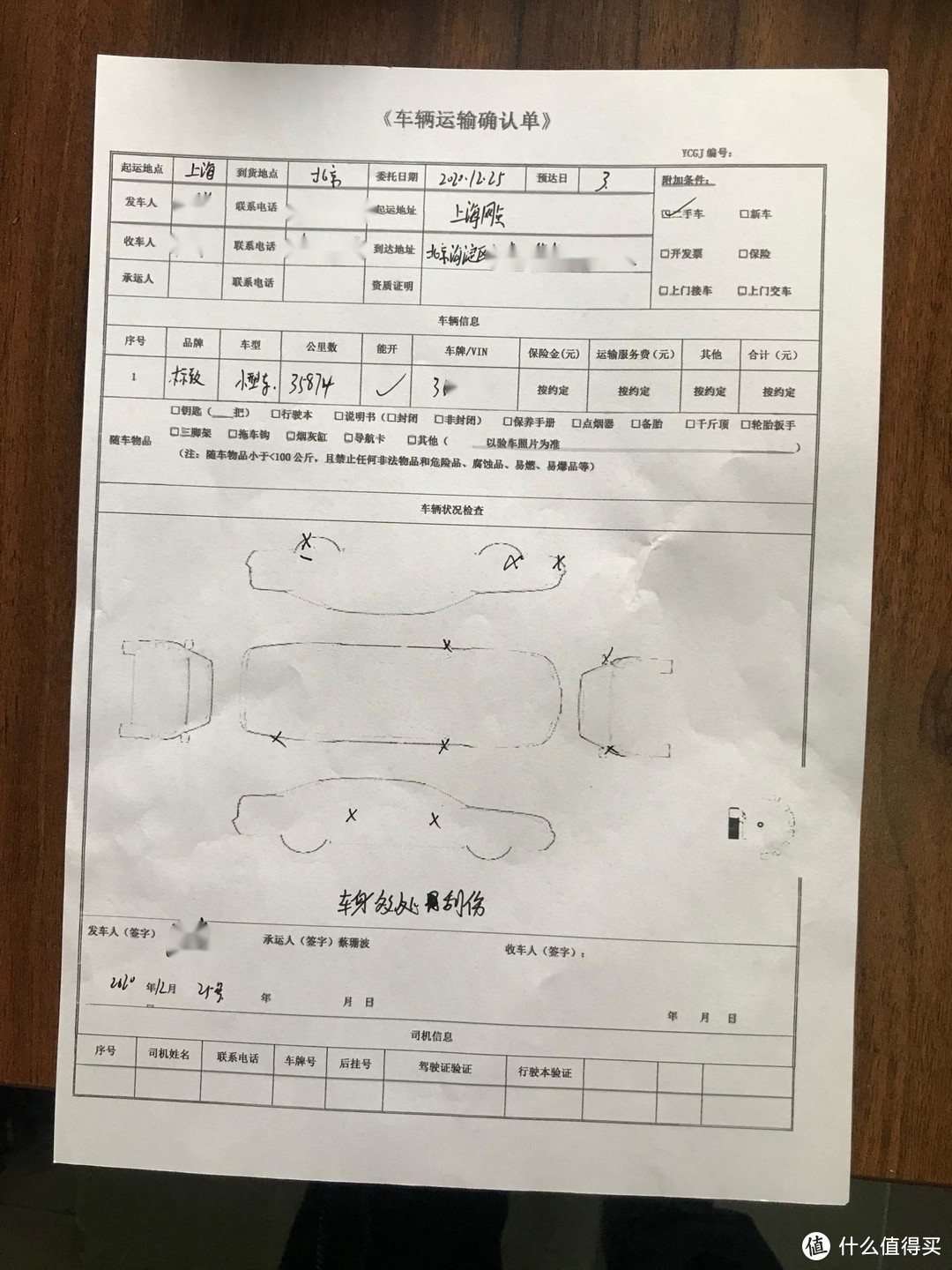 人在北京，车在上海，买一辆津牌法系车308S，真金白银的实践