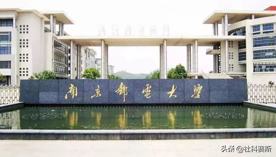 南京邮电大学在职研究生（MBA接受调剂的院校）