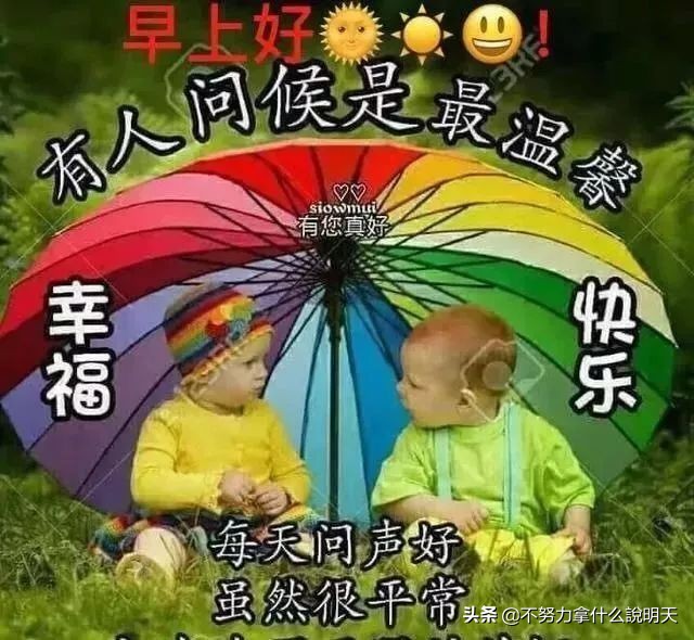 暖心关心朋友的加衣防寒早安祝福语句子