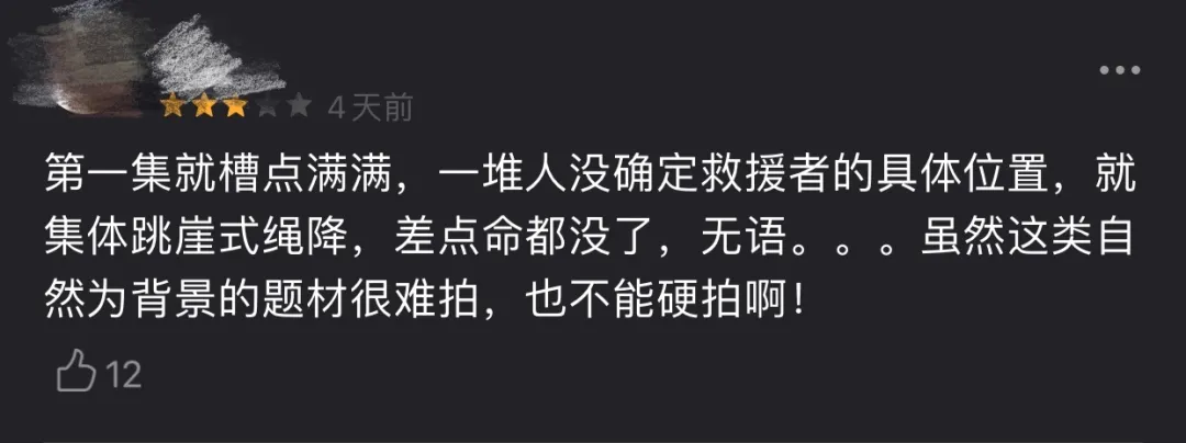 号称投资1.2亿的《智异山》,全智贤竟然翻车了