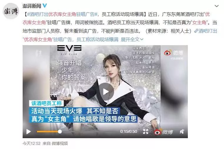 女主播西湖边跪爬征婚：有些人为了博眼球赚钱，脸都不要了