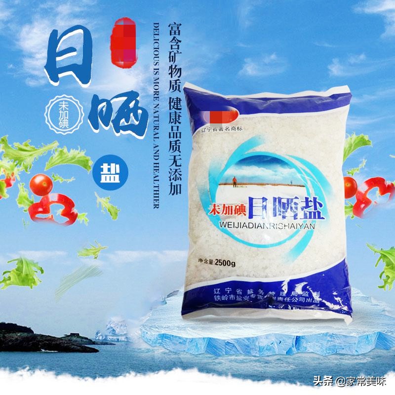 买食盐：不管品牌和价格，认准包装上这2点，买到优质好盐