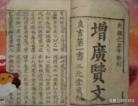 “有钱道真语，无钱语不真”，《增广贤文》10句精选，胜读十年书