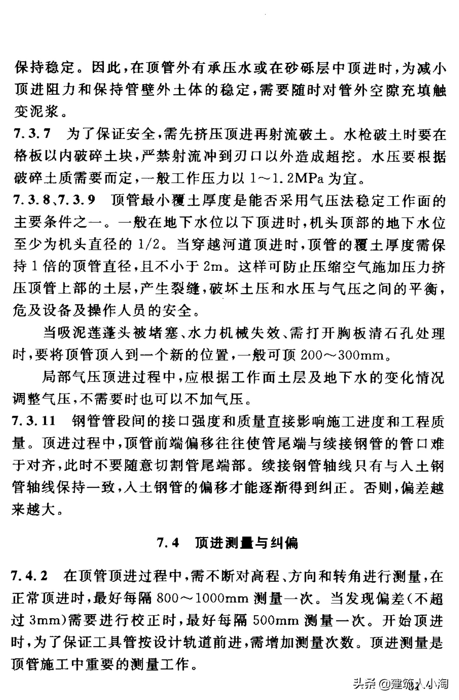 【规范分享】人民防空工程施工及验收规范（GB50134-2004）