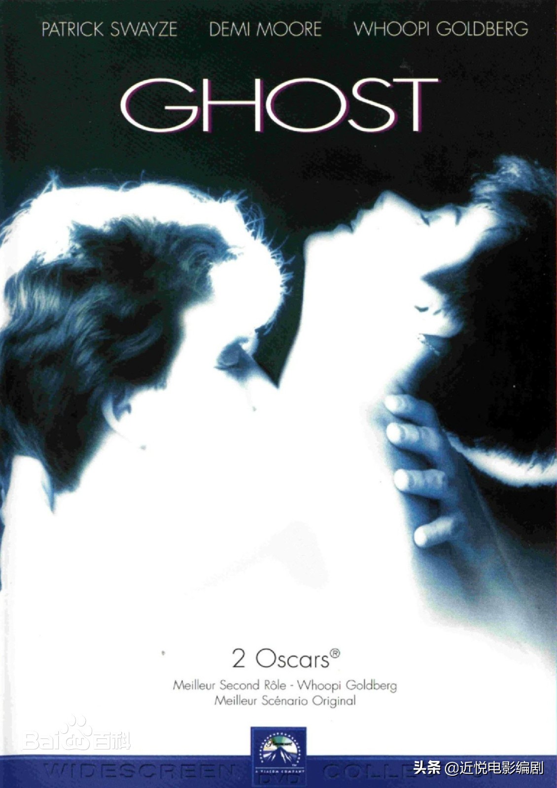 《人鬼情未了》——最经典的爱情电影，经典的不只是爱情