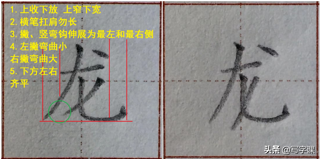这8个漂亮字，有1个“黄金规律”学会它，可帮你快速把字写好看