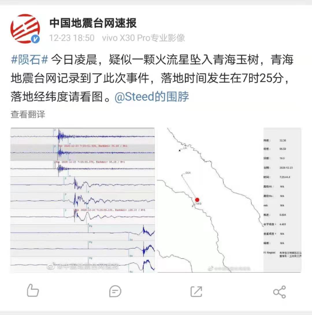 捡到青海掉下的陨石，到底值多少钱？印尼陨石拍出180万美元