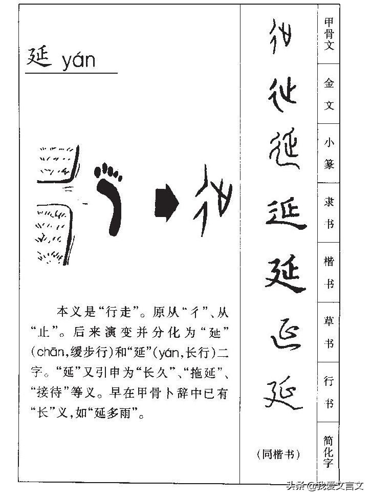 经典文言文赏析 | 顾况戏白居易