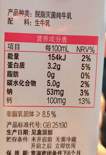 牛奶什么时候喝效果最佳，应该每天早上喝吗？