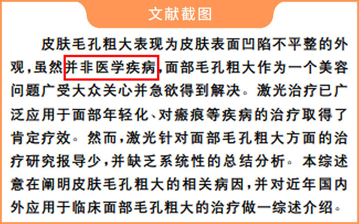 毛孔粗大怎么办？超全指南解决你的毛孔问题