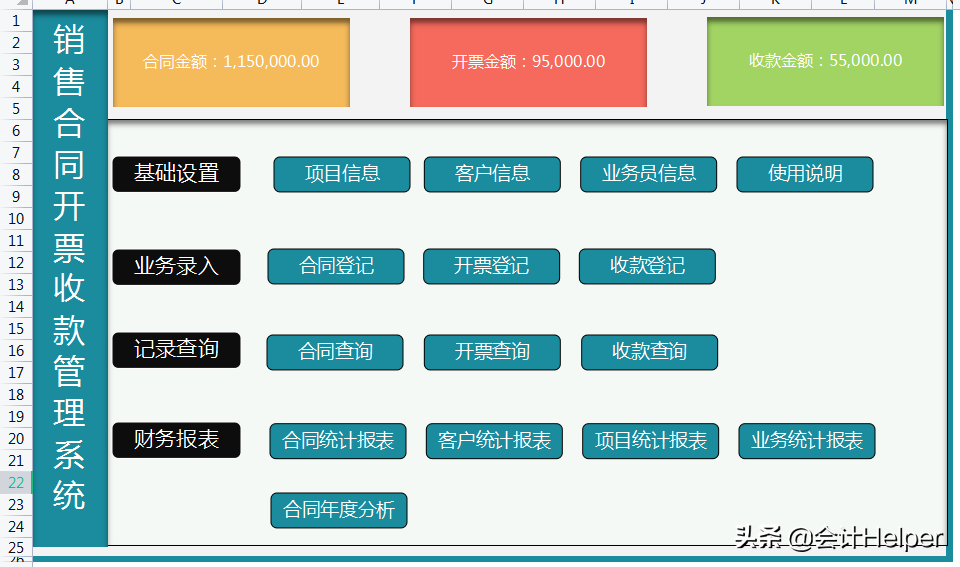 合同太乱了不好管理？合同管理系统，内设函数智能管理，拿去用