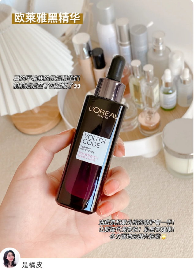 3款平价抗初老精华成分分析！珀莱雅真能去皱，欧莱雅最适合油皮