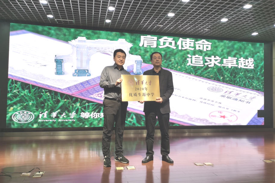 优秀！浙江这4所高中，被清华大学评为“优质生源中学”