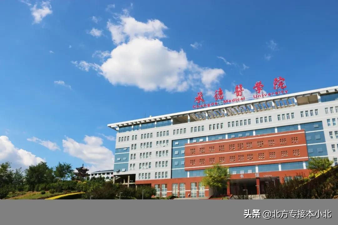 承德医学院：依山而建，四季有绿的“皇家医学院”