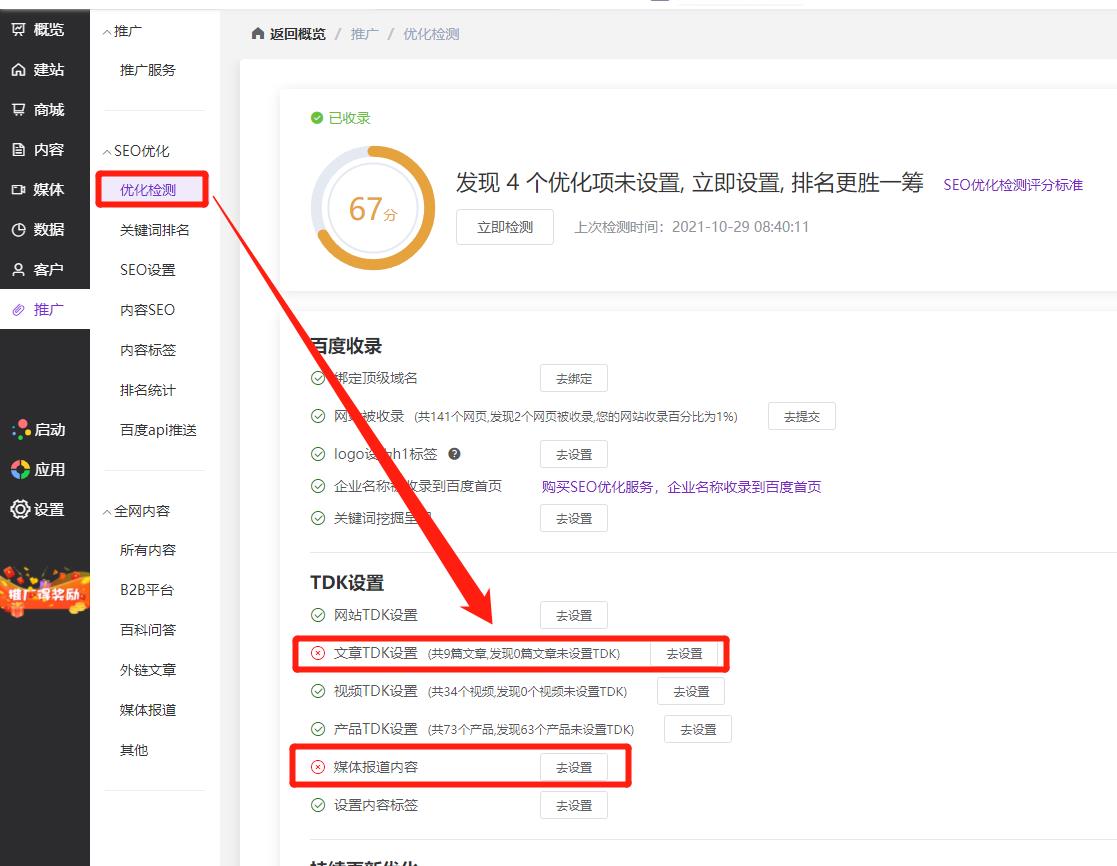 做好了官网却没客户？可能是SEO优化没跟上
