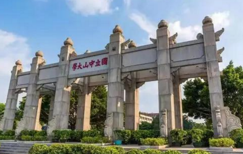 2021高考中山大学遭遇“滑铁卢”？487分上985，准三本生可捡漏
