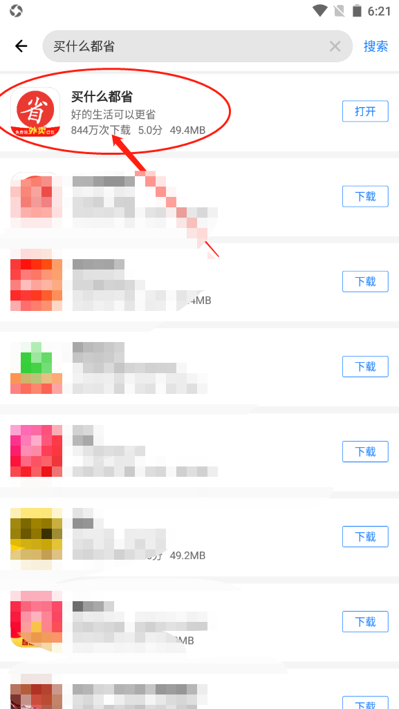 什么返利APP靠譜的同時又買什么都??？