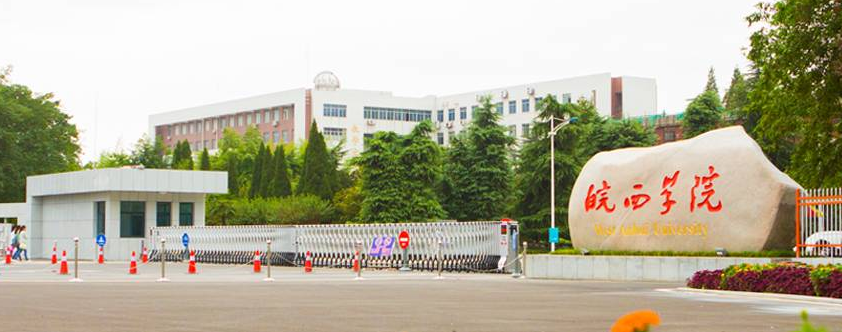 安徽省六安市—高校信息