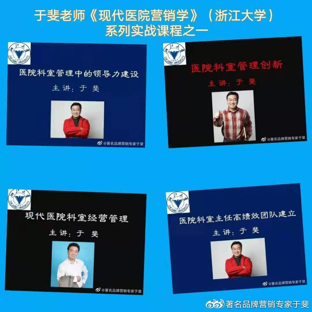 于斐老师谈：健康管理如何精准赋能，实现高质量发展？