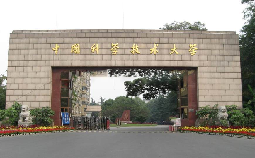 中国科学技术大学落户合肥是安徽的幸运